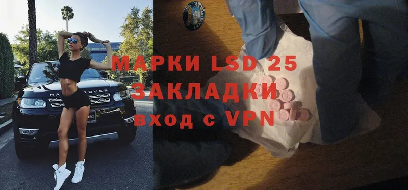 LSD-25 экстази ecstasy  магазин продажи   Шелехов 