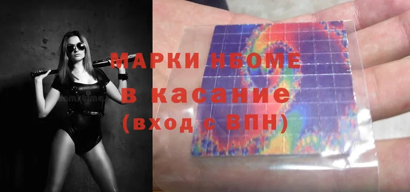 наркота  Шелехов  Марки 25I-NBOMe 1500мкг 